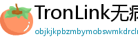 TronLink无病毒下载
